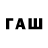 Дистиллят ТГК вейп kashu